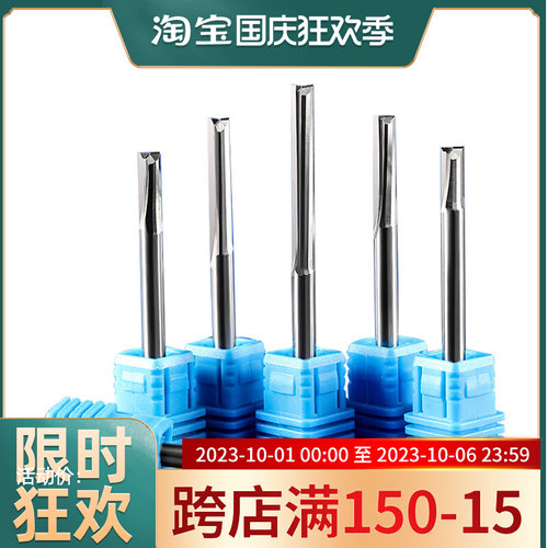 Sierra4mm双刃直槽铣刀钨钢雕刻机直刀 密度板 切割刀木工 开槽直