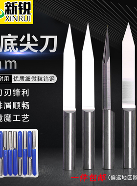 4mm平底尖刀钨钢锥度 尖刀红木雕花浮雕刀电脑数控雕刻机加长尖刀