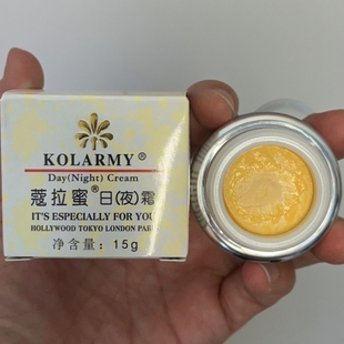 蔻拉蜜日霜新款日夜霜 淡化细纹斑点提亮肤色