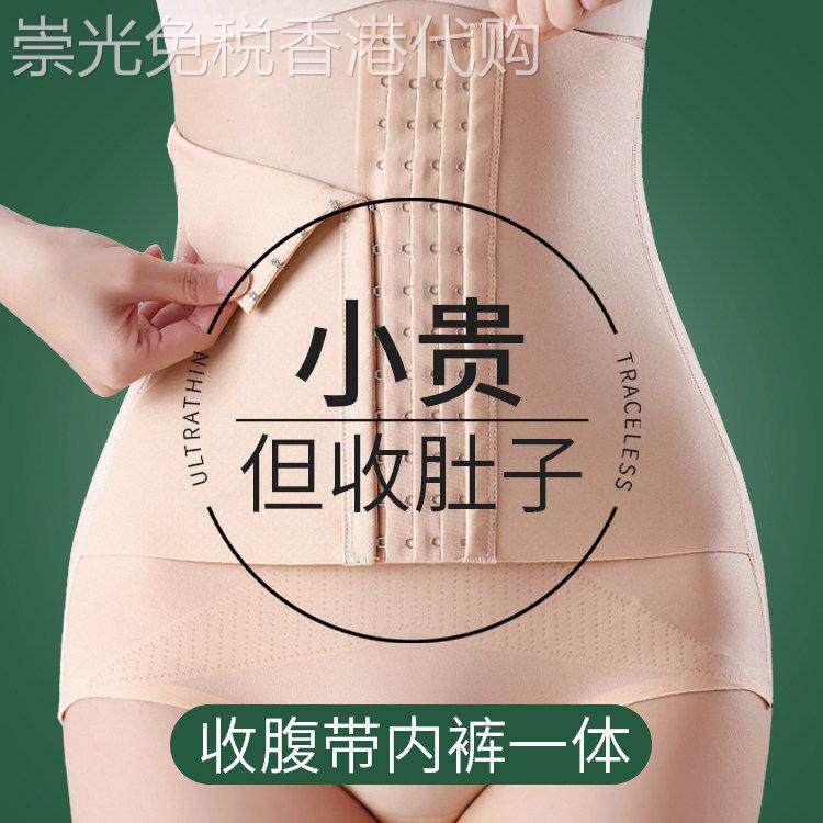 薄款高腰无痕束腹带内裤女强力收小肚子产后束腰塑身塑形提臀短裤