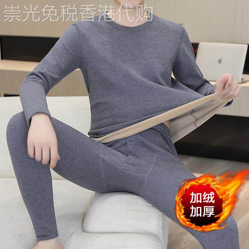 MAROLIO~高端保暖内衣男加绒加厚秋冬季打底防寒男士秋衣秋裤套装