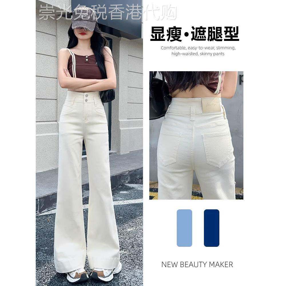 米白色加绒微喇牛仔裤女春秋2025年新款韩版高腰垂感阔腿喇叭裤子