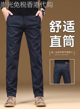 香港高端商务男士2025新款休闲裤修身直筒百搭弹力长裤宝蓝色男裤