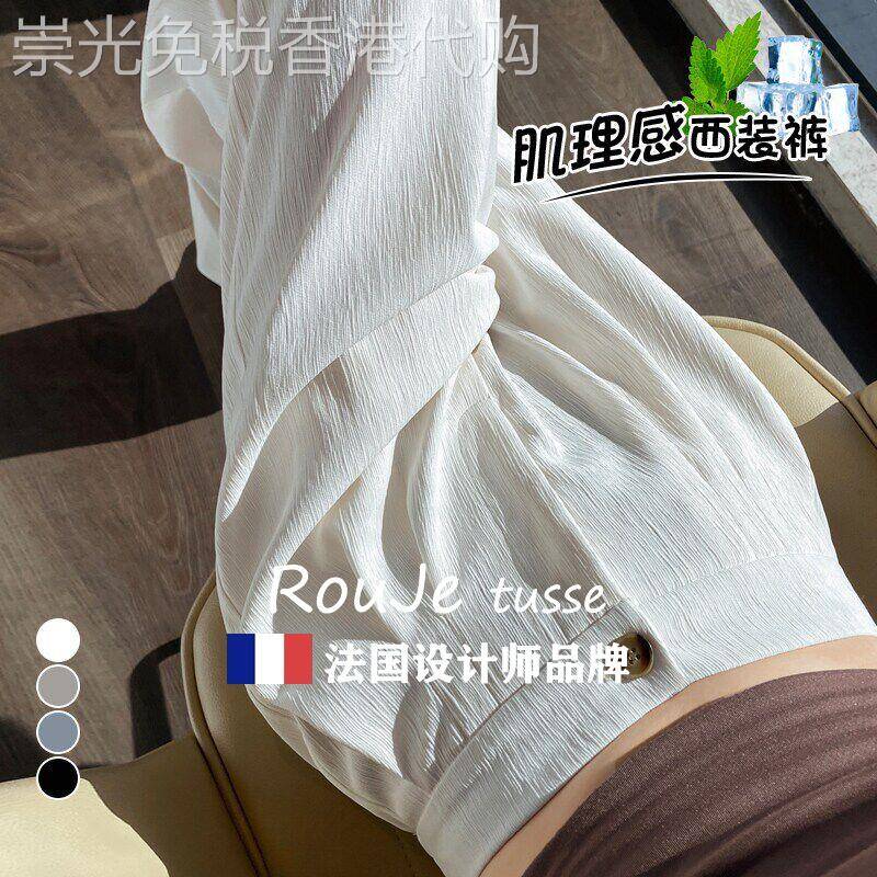 Rouje tusse大尺码夏季新款真丝凉西装裤薄款高腰显瘦窄版阔腿裤