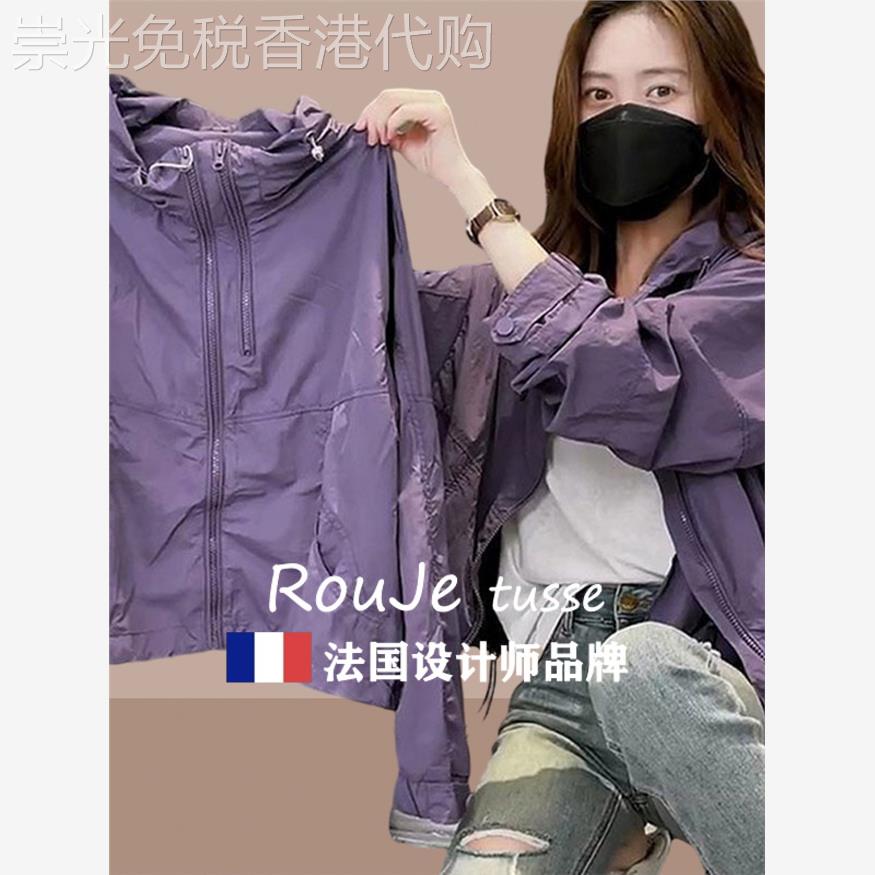 Rouje tusse连帽防晒服冲锋衣外套女薄款夏季款休闲百搭短款上衣