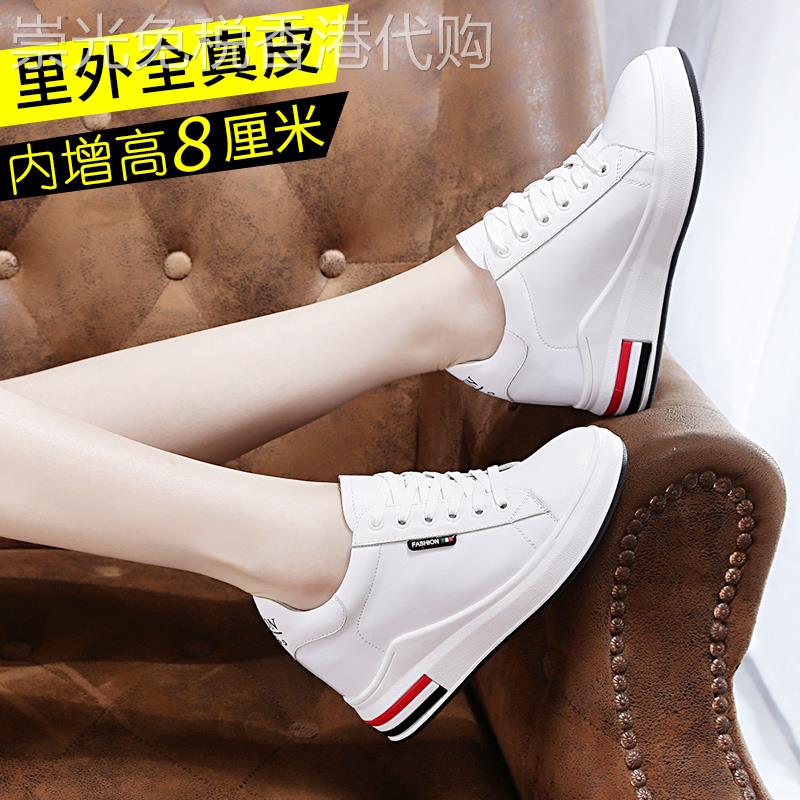 2024年春秋新款韩版百搭真皮小白鞋女内增高8cm女鞋显瘦运动鞋子