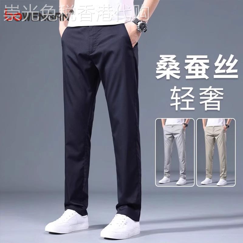 桑蚕丝休闲裤子男士2026新款夏季薄款男裤商务直筒西装裤男款春秋