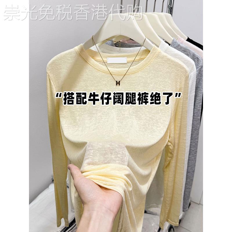 轻奢高级感T恤长袖女新款夏季防晒罩衫薄款微透凉感圆领黄色上衣