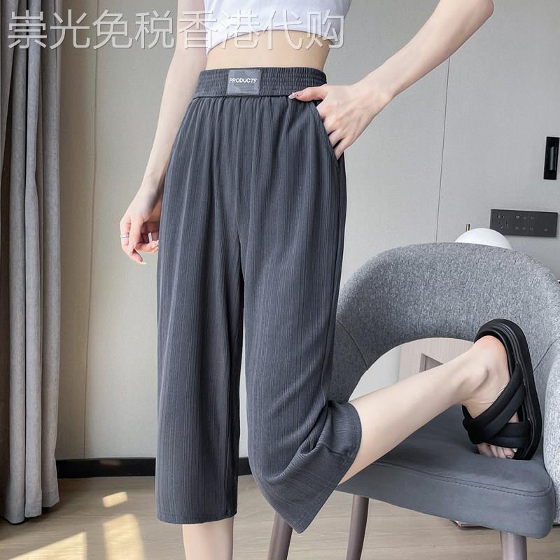 冰丝七分裤裙女夏季薄款2026新款大尺码女裤休闲直筒雪纺垂感阔腿