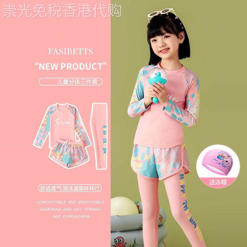 Dive Kids儿童泳衣女童两件式2026新款速干长袖长裤三件套泳装