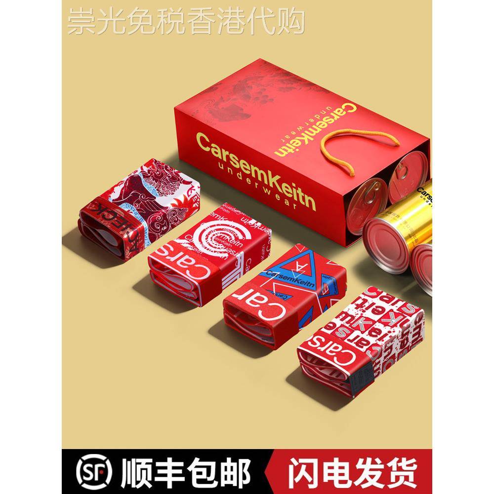 本命年男士内裤冰丝蛇年印花男款红色四角裤头高档礼盒ckρΙ高端