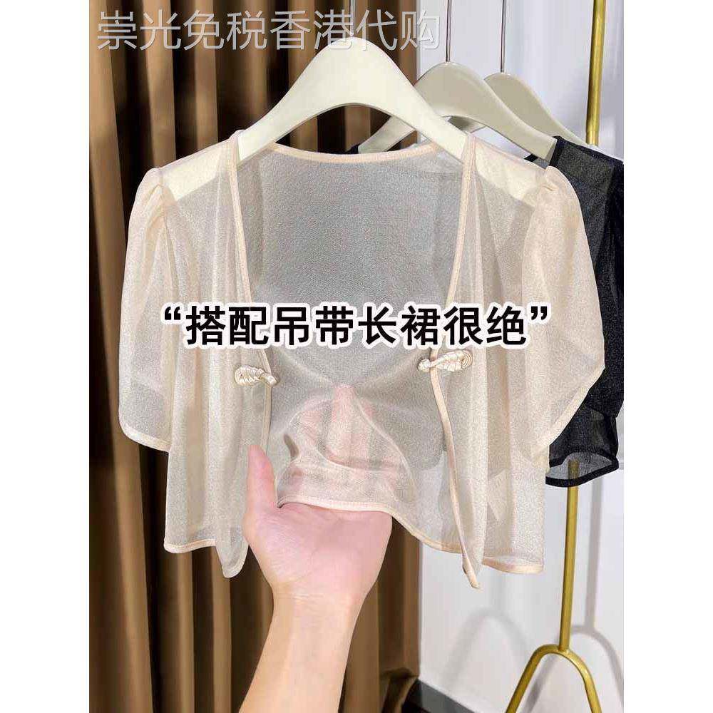 冰丝短袖防晒开衫女夏季薄款配吊带裙外搭披肩款短款盘扣网纱上衣