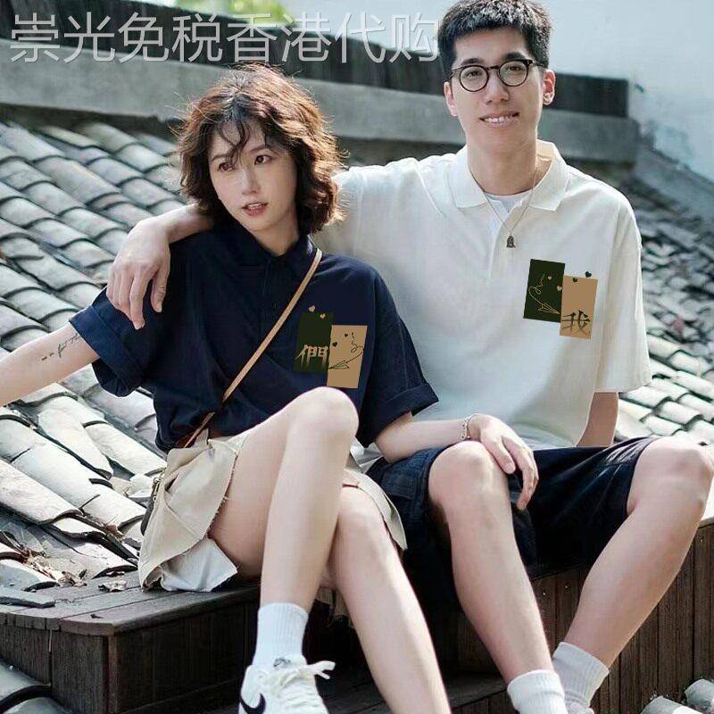夏季disso情侣装2026新款潮流特别不一样polo衫短袖t恤男超火港风
