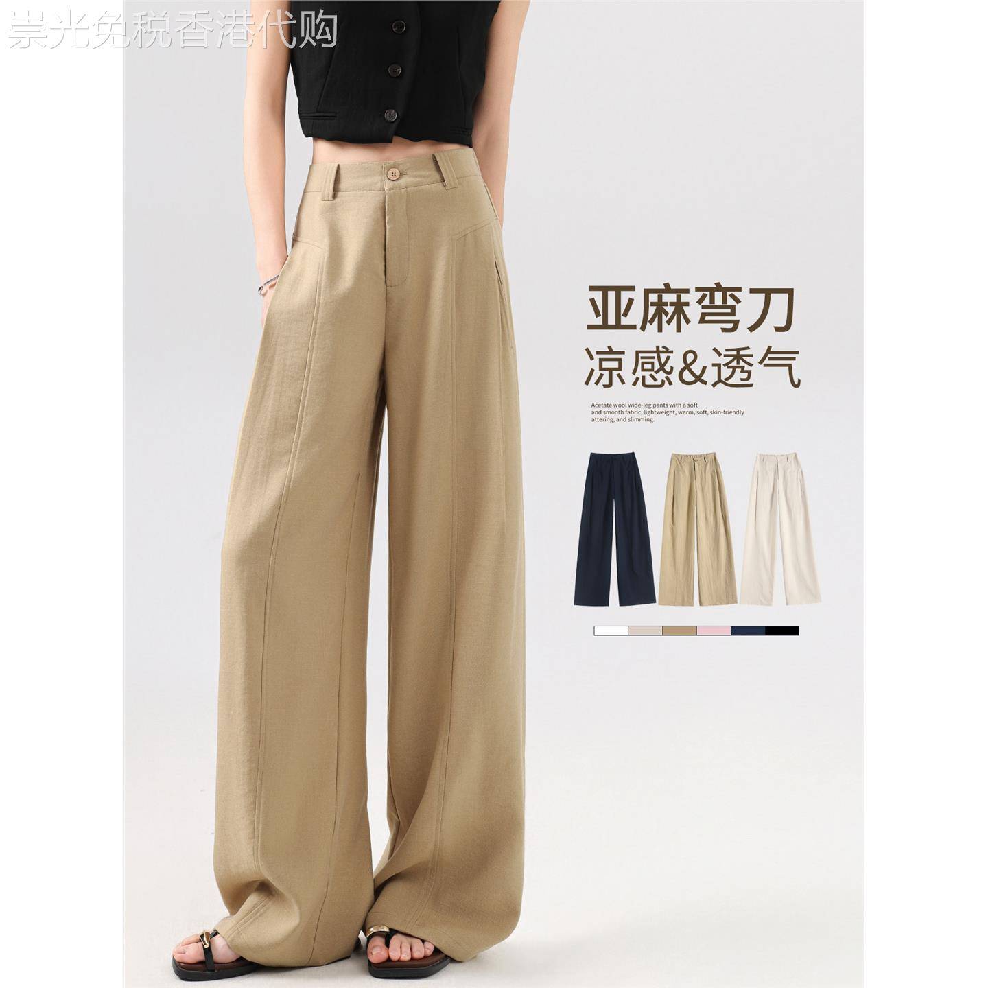 卡其色弯刀亚麻宽裤女夏季薄款防晒冰丝棉麻西装裤休闲山本裤子