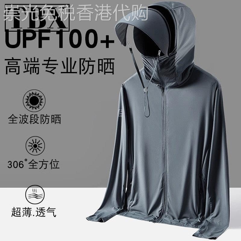 UPF100+防紫外线冰丝防晒衣 男士夏季薄款钓鱼专用连帽长袖纯色商