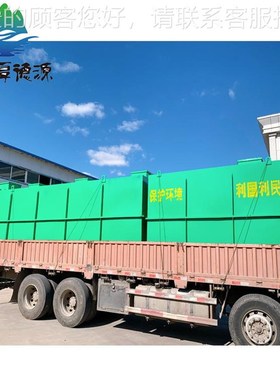 式一HD-MUCT体化MBRt 生活污水水活处理设备 地埋农村生污处理设