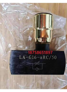 HOYEA华液单向节h流阀LA-G10-aG/51 LA-G6/8/12/16/20/25/32 L-G8