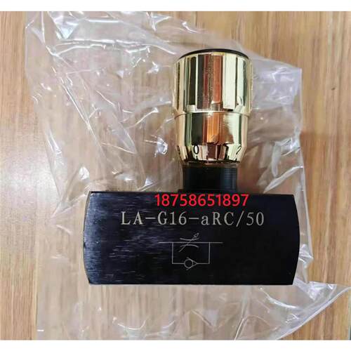 HOYEA华液单向节h流阀LA-G10-aG/51 LA-G6/8/12/16/20/25/32 L-G8