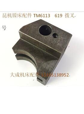 新品昆机镗床配件TM611TX619BTM6111镗床拨叉齿轮花键轴包邮