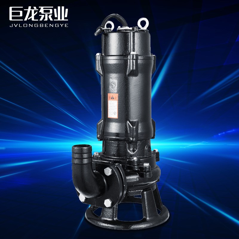 WQAS切割g式排污泵 化粪池切割排污泵 潜水排污泵 污水泵380V