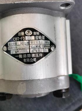 洛阳液压CBT-F310齿轮泵 电x动液压油泵 工业用液压泵 CBT-F系列