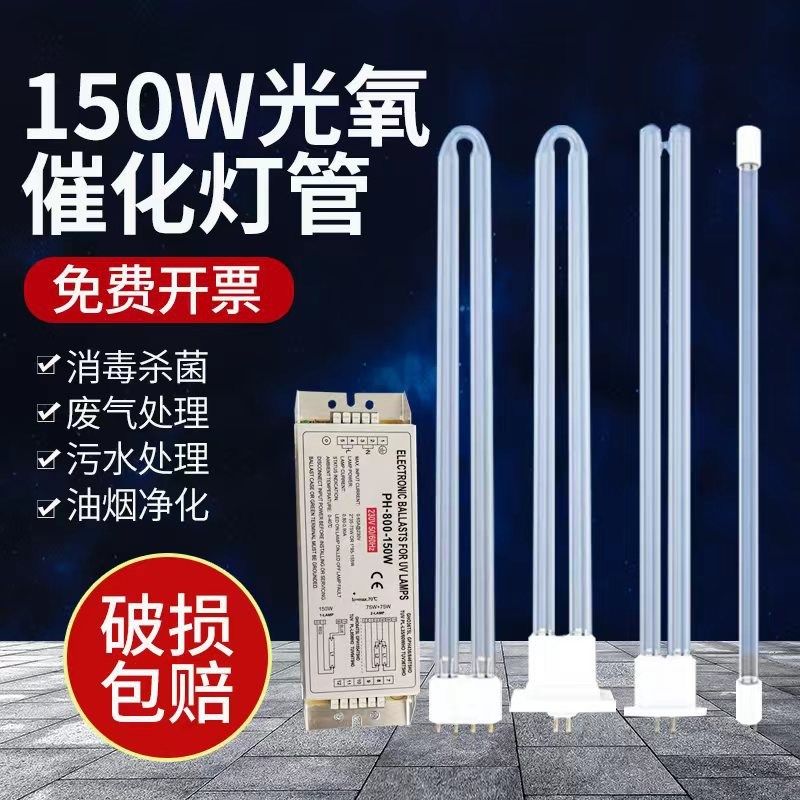 灯管镇流器PH2-800-150W双芯片XPYGXYW防爆一拖二光源雪莱特适用