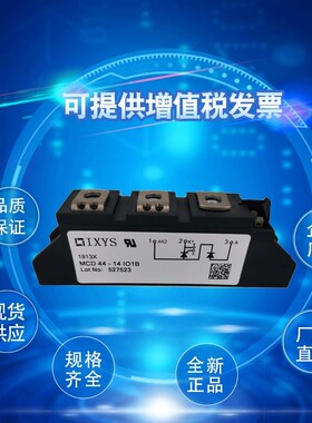 可控硅MCbD56-16io1B MCD56-16io8B MCD56-18io1B MCD56-18io8B