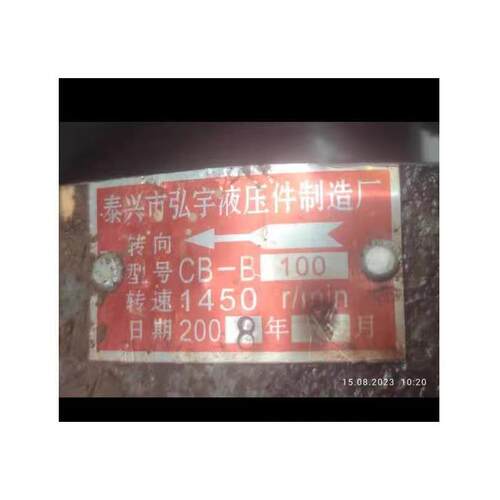 泰兴市弘宇液压 CB-BI100液压齿轮油泵