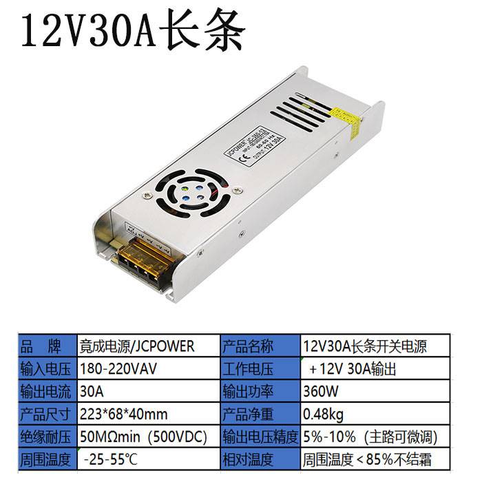 220V转12V1.5A2A3A4A5A10A16.5A25A超薄灯箱长条LED电源JCPOWER