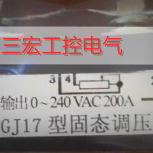 全新原装进口固t态调压器TGJ17