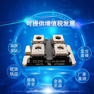 12NO7M VBO40 08NO7 VBO50 14NO7整流桥模块 16NO6