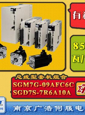 新款SGM7G-09AFC6CSGD7S-7R6A10A/FB202电机SGM7G-09AFC6C包邮