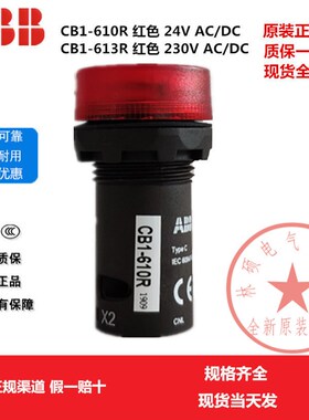 全新正品红色闪亮型蜂鸣器CB1E-610R CB1-613R现货