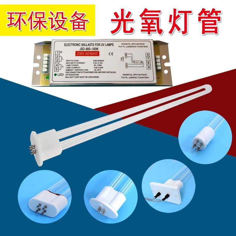 XPES-800-150W电子镇流器 PH6-800-150WL 230V 50/60Hz适用于