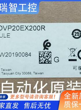 DVP20EX200R DVP20EX200T全F新原装正品台达EX2主机20EX现货