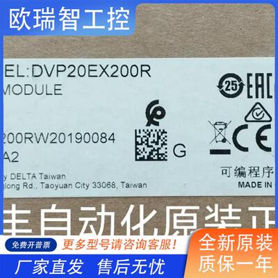 DVP20EX200R DVP20EX200T全F新原装正品台达EX2主机20EX现货