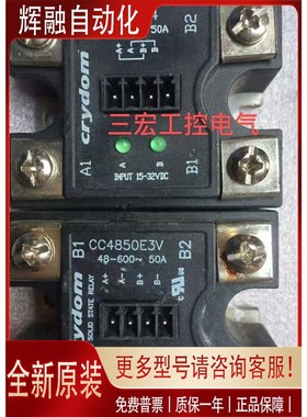 固态继电器CY7174,CC4850E3V CC4825E3V CC2450E3V CC24.25E3V