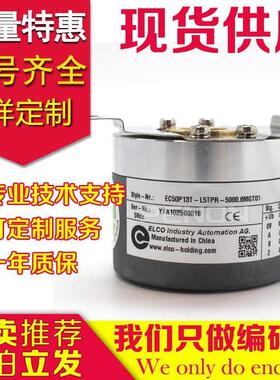 原装正品b全新EC50P13T-L5TPR-5000.6MGT01-2编码器-1024.6MGT01