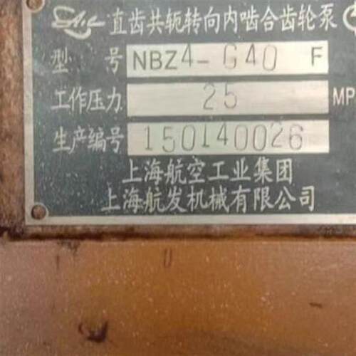 上海航发机械液压 NBZ4-G40SF液压齿轮油泵