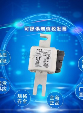 全新170M5404 170M54v05 170M5406 170M5422巴斯曼熔断器