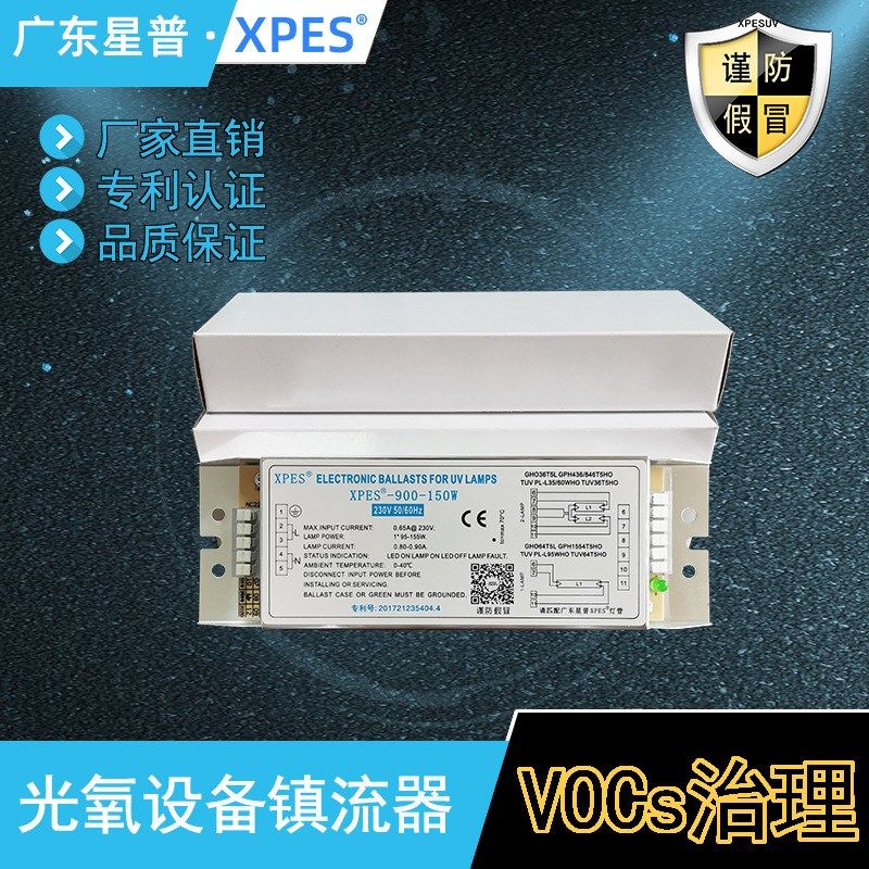 光氧灯管镇流器PH7-800t-150W环保设备紫外线UV光解催化灯管适用