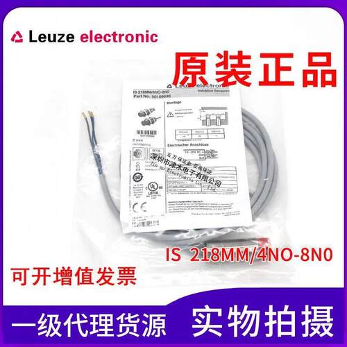 全新原装劳易测接近传感器 IS 218MM/4NO-8N0 M18开关YPNP 常开