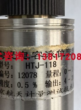 适用于HTJ-118陶瓷电容液位传感器卫生型隔膜Q液位水位压力传感器