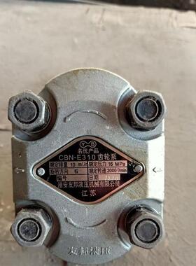 江苏淮安友g邦液压 CBN-E310液压齿轮油泵