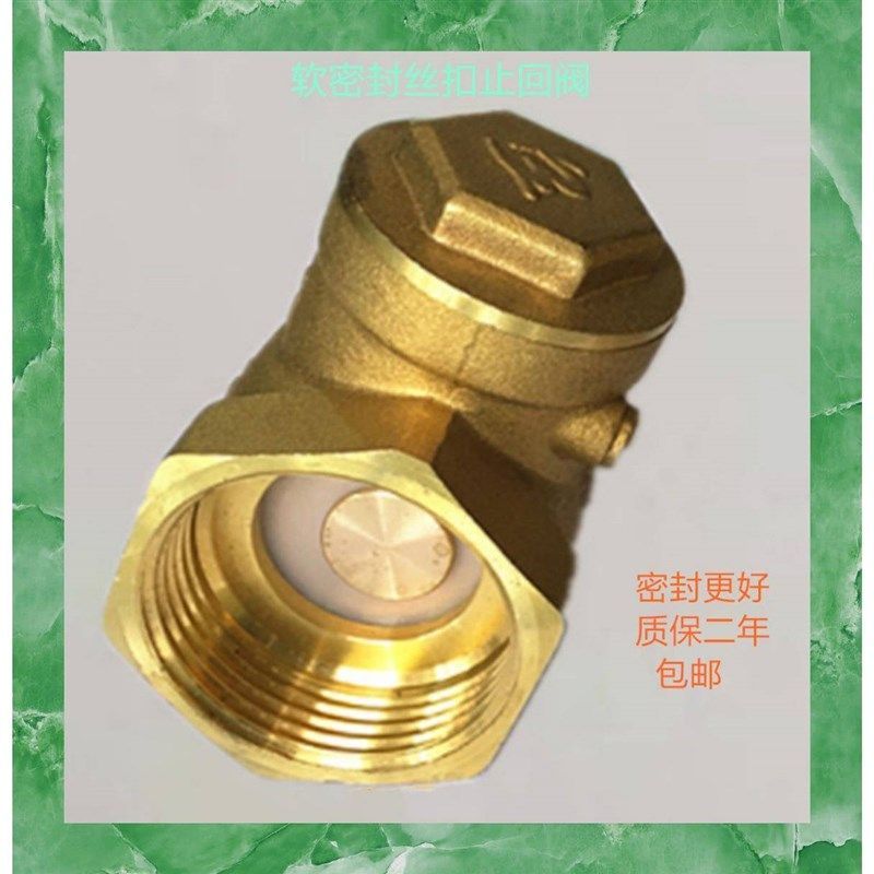 H12F-16h软密封黄铜丝扣止回阀单向阀逆止阀硬密封卧式平式止回阀,农机/农具/农膜,水带阀门/接口,淘宝优惠券,粉丝福利购,淘宝优惠卷
