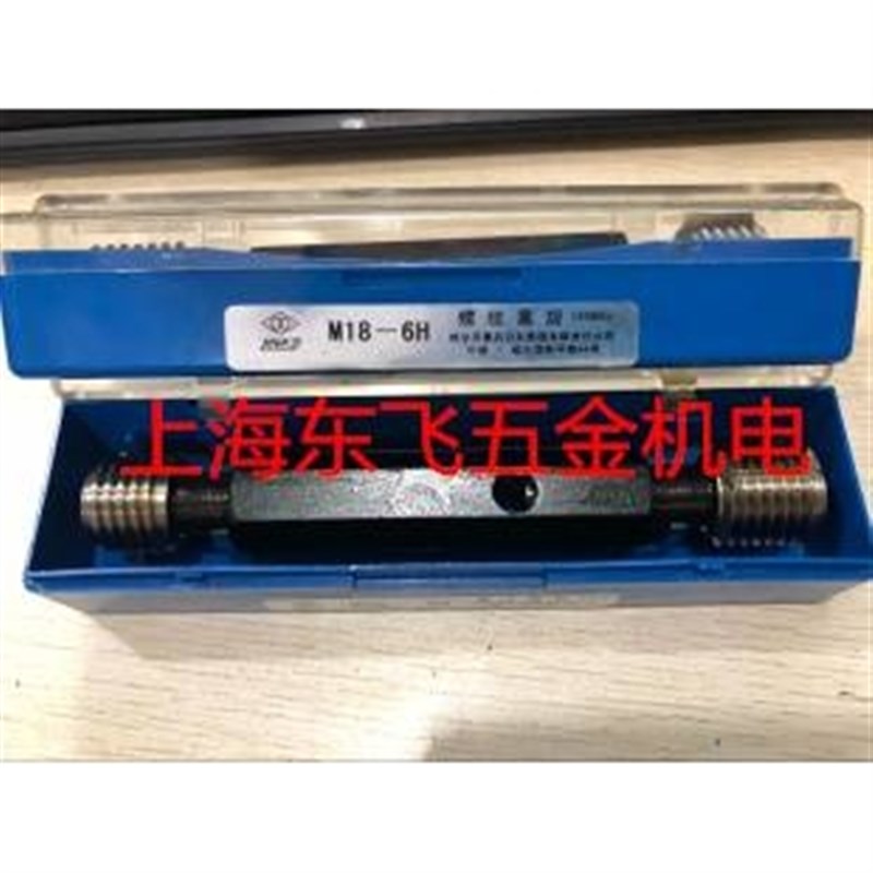 新款哈量螺纹塞规通止i规M2M2.2M2.5M3M3.5M4M4.5M5M5.5M6M7M8M9