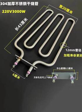 电烧烤炉干c烧加热管818电烤箱发热管烤箱发热管烤箱电热管220V3K