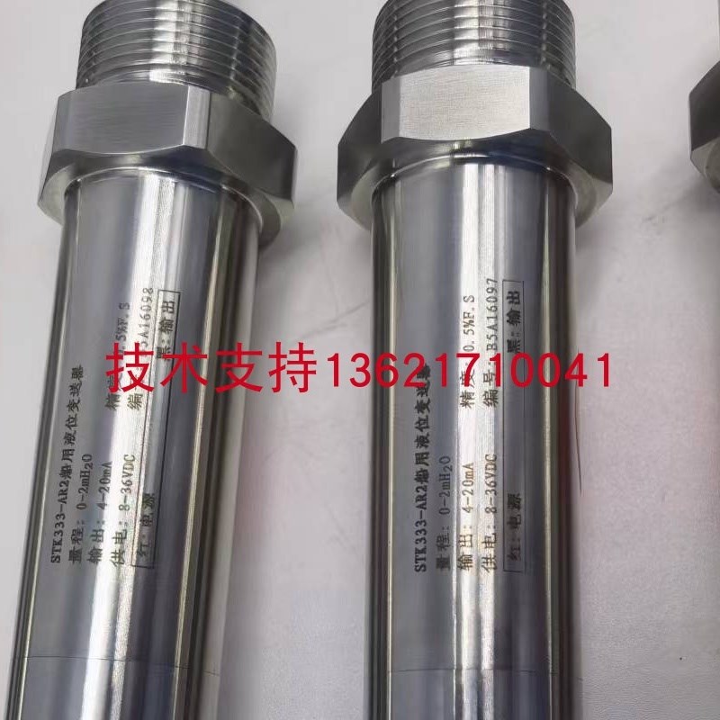 STK333-AkR2船舱气压压力变送器传感器4-20mA输出