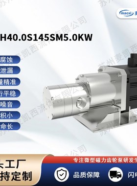 40cc高压3k16外啮合齿轮泵伺服灌装高粘度液体计量泵