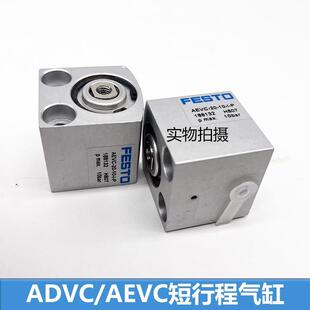 FESTO气缸ADVC/AEVC-12-16-20-25-3C2-40-50-63-15-10-5-A-I-P-A-